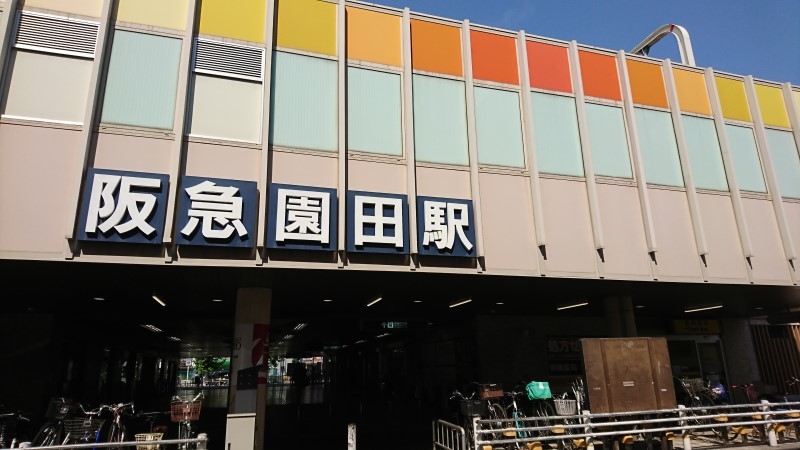 園田駅.jpg