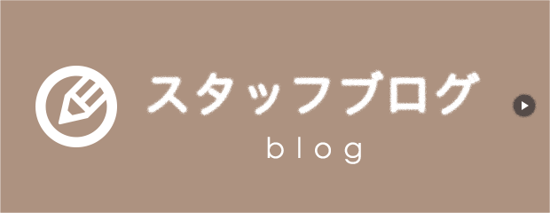 社長ブログ